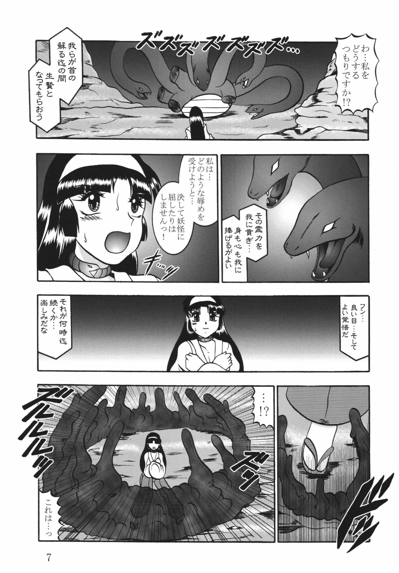 [Studio Kyawn (Murakami Masaki)] Ingou no Sayokyoku (Kiki Kaikai) [Digital] page 7 full