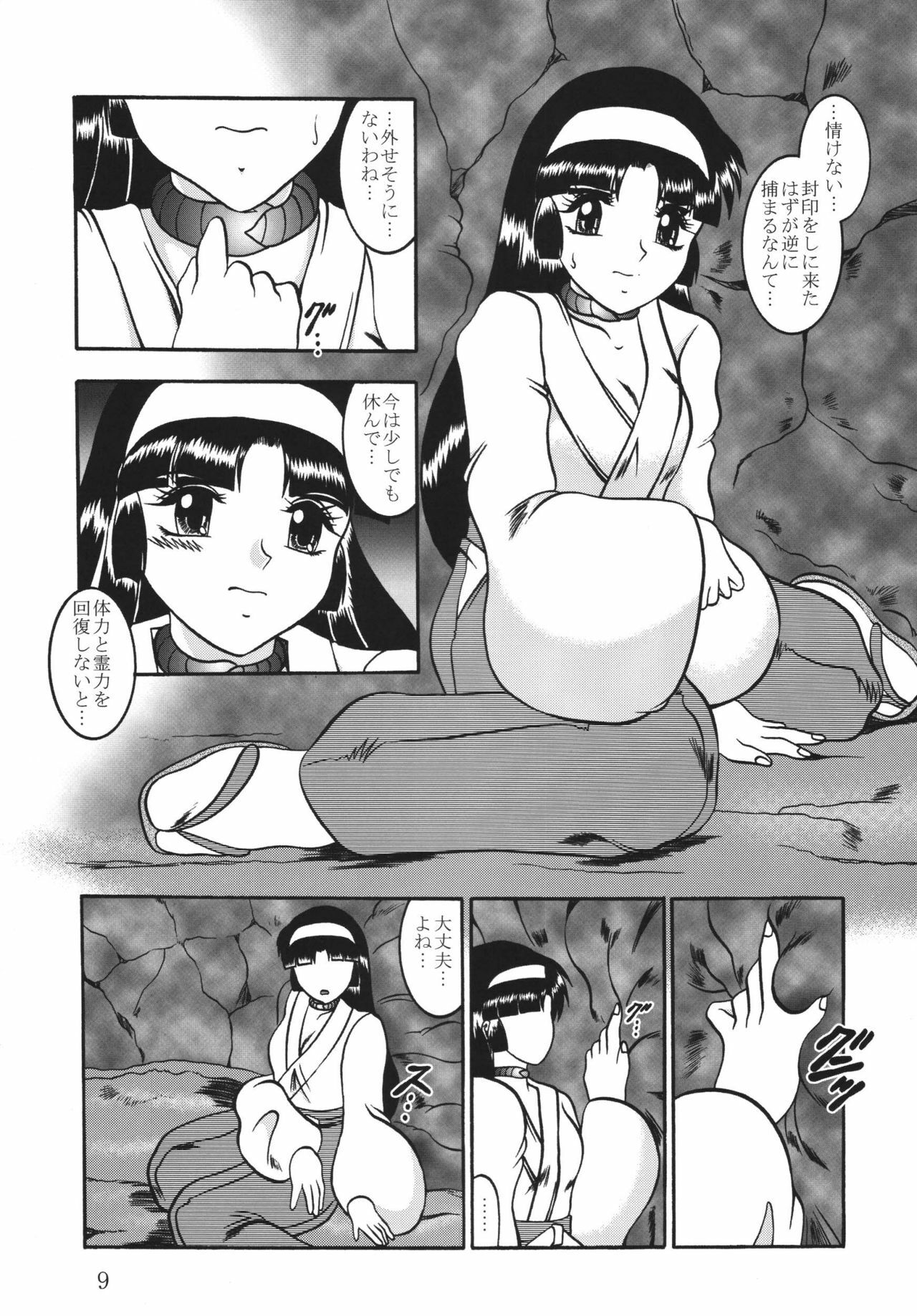[Studio Kyawn (Murakami Masaki)] Ingou no Sayokyoku (Kiki Kaikai) [Digital] page 9 full