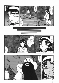 [Studio Kyawn (Murakami Masaki)] Ingou no Sayokyoku (Kiki Kaikai) [Digital] - page 10