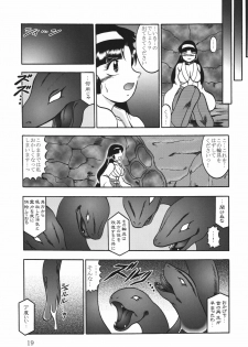 [Studio Kyawn (Murakami Masaki)] Ingou no Sayokyoku (Kiki Kaikai) [Digital] - page 19