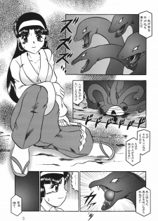[Studio Kyawn (Murakami Masaki)] Ingou no Sayokyoku (Kiki Kaikai) [Digital] - page 3