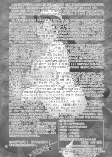 [Studio Kyawn (Murakami Masaki)] Ingou no Sayokyoku (Kiki Kaikai) [Digital] - page 41