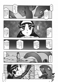 [Studio Kyawn (Murakami Masaki)] Ingou no Sayokyoku (Kiki Kaikai) [Digital] - page 48