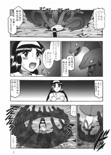 [Studio Kyawn (Murakami Masaki)] Ingou no Sayokyoku (Kiki Kaikai) [Digital] - page 7