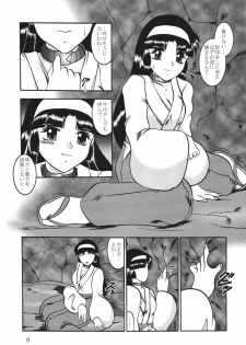[Studio Kyawn (Murakami Masaki)] Ingou no Sayokyoku (Kiki Kaikai) [Digital] - page 9