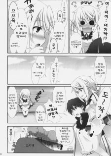 (COMIC1☆5) [47sp, SSB (Takashina@Masato, Maririn)] ichica to (IS ) [Korean] [Team Arcana] - page 17