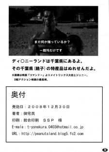 (C75) [Peanuts Land (Otakumin)] Yappari Asta-sama ha Haramasetai! (Shinrabanshou Choco) [English] {rookie84} - page 28