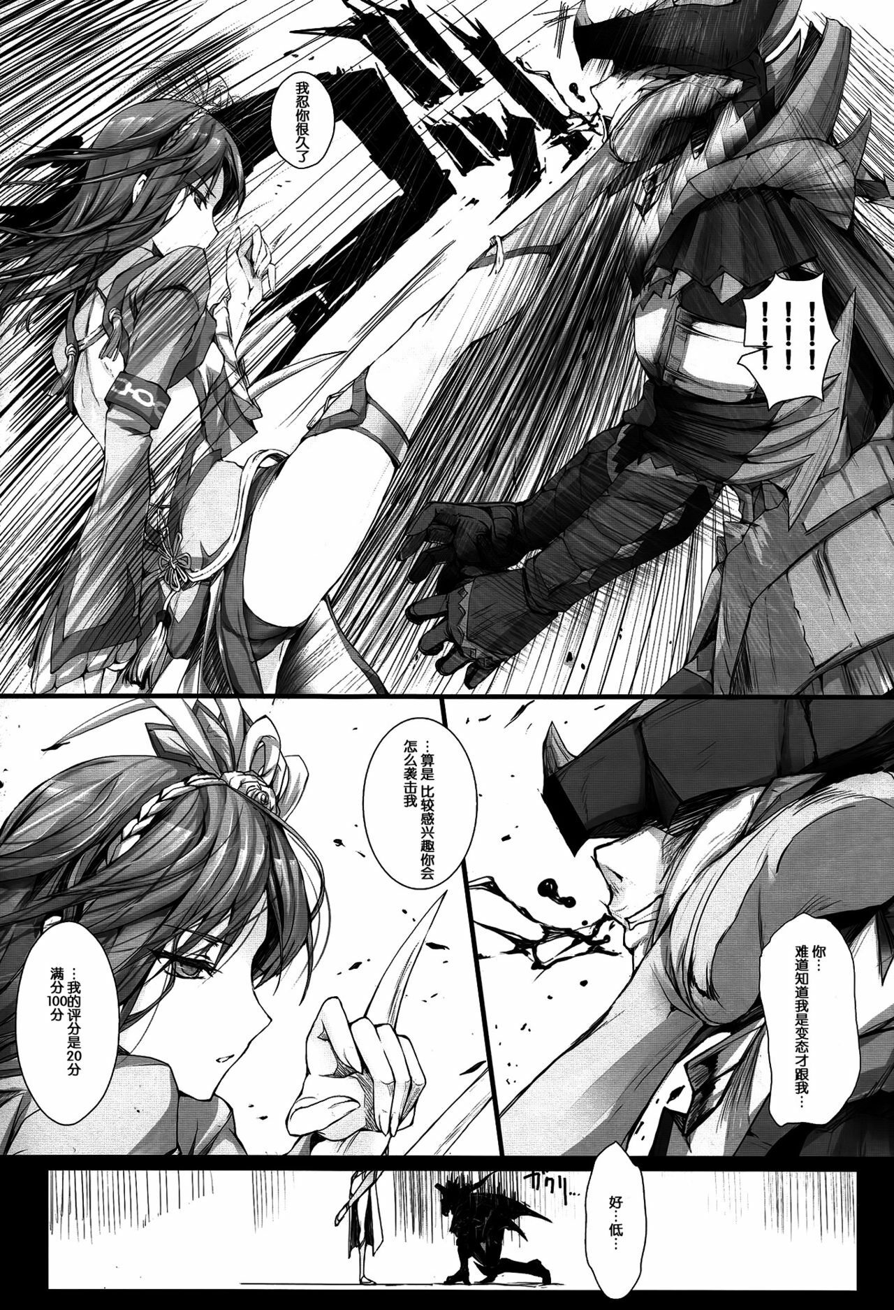 (C82) [UDON-YA (Kizuki Aruchu, ZAN)] Monhan no Erohon 13 (Monster Hunter) [Chinese] [空気系★汉化] page 16 full