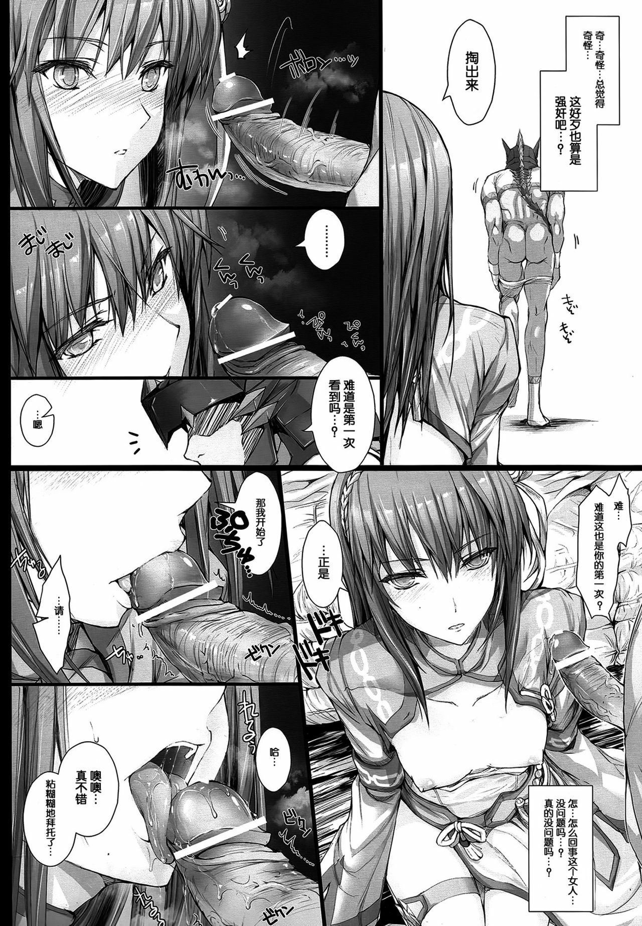 (C82) [UDON-YA (Kizuki Aruchu, ZAN)] Monhan no Erohon 13 (Monster Hunter) [Chinese] [空気系★汉化] page 20 full