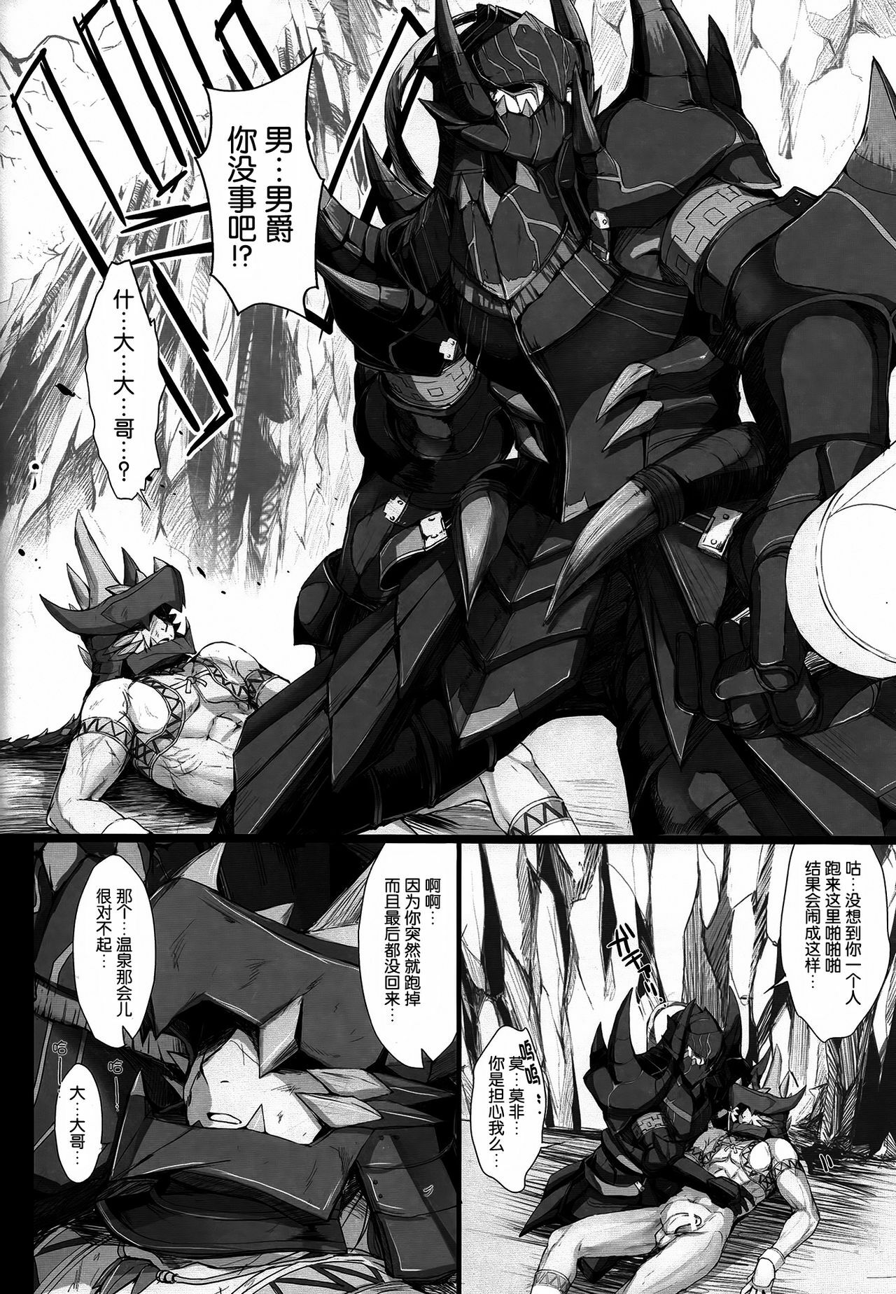 (C82) [UDON-YA (Kizuki Aruchu, ZAN)] Monhan no Erohon 13 (Monster Hunter) [Chinese] [空気系★汉化] page 45 full