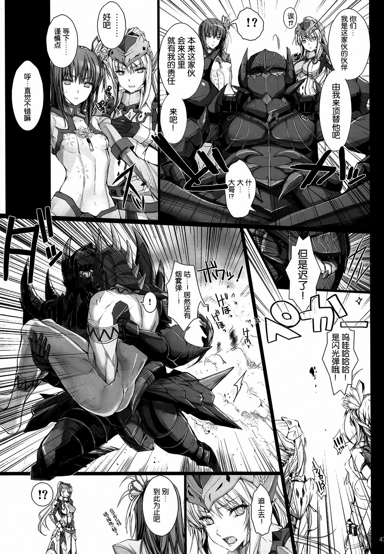 (C82) [UDON-YA (Kizuki Aruchu, ZAN)] Monhan no Erohon 13 (Monster Hunter) [Chinese] [空気系★汉化] page 46 full