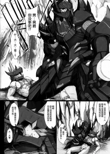 (C82) [UDON-YA (Kizuki Aruchu, ZAN)] Monhan no Erohon 13 (Monster Hunter) [Chinese] [空気系★汉化] - page 45