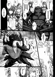 (C82) [UDON-YA (Kizuki Aruchu, ZAN)] Monhan no Erohon 13 (Monster Hunter) [Chinese] [空気系★汉化] - page 46