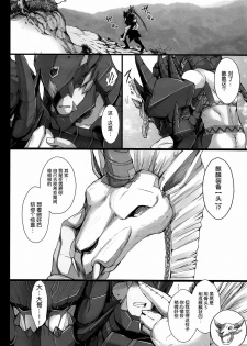 (C82) [UDON-YA (Kizuki Aruchu, ZAN)] Monhan no Erohon 13 (Monster Hunter) [Chinese] [空気系★汉化] - page 47