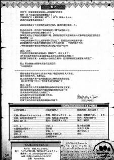 (C82) [UDON-YA (Kizuki Aruchu, ZAN)] Monhan no Erohon 13 (Monster Hunter) [Chinese] [空気系★汉化] - page 49
