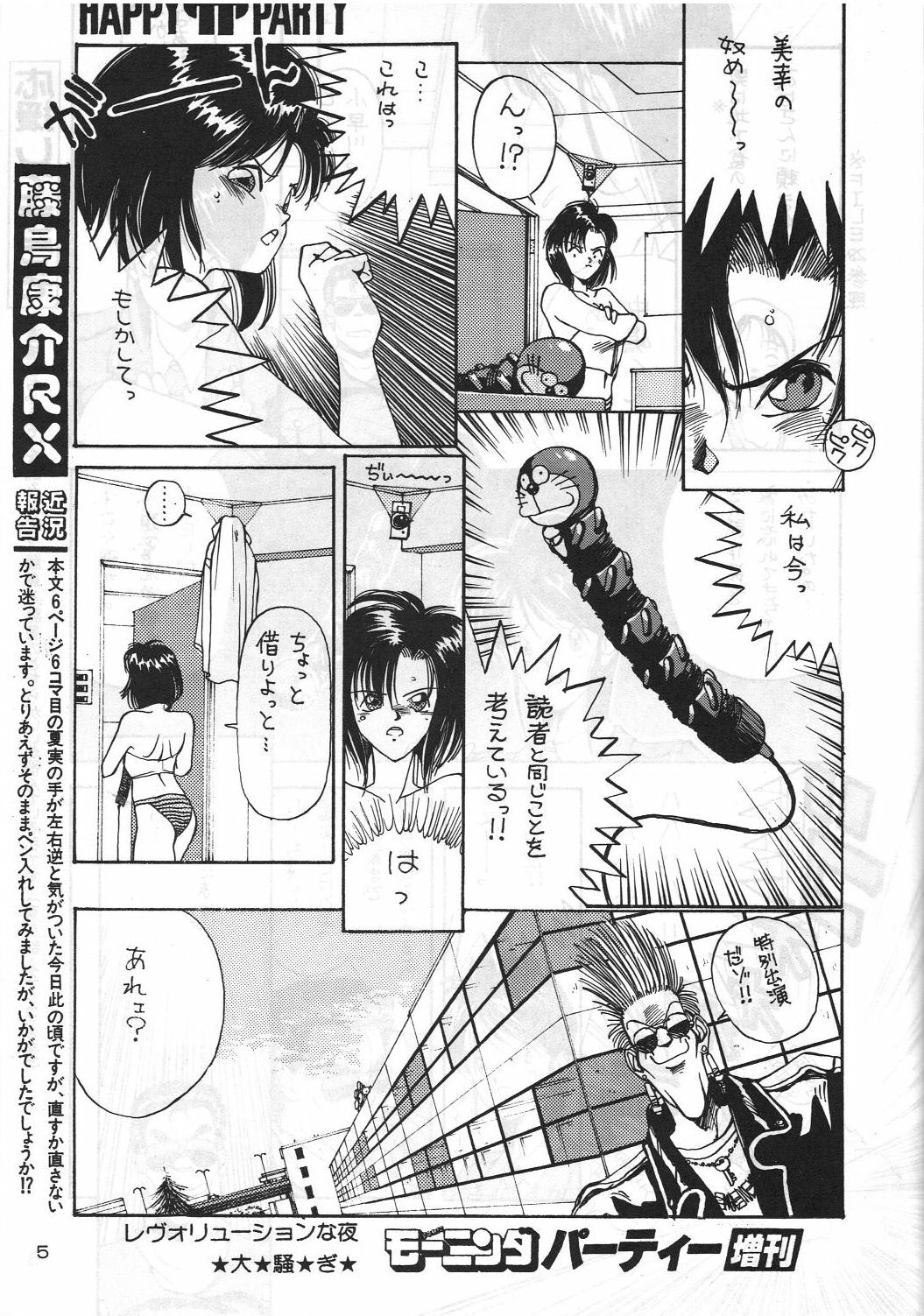 [METAL Label (Various)] Nenkan Morninda Party Zoukan MADONNA SP (Ah! My Goddess, Taiho Shichauzo!) page 4 full