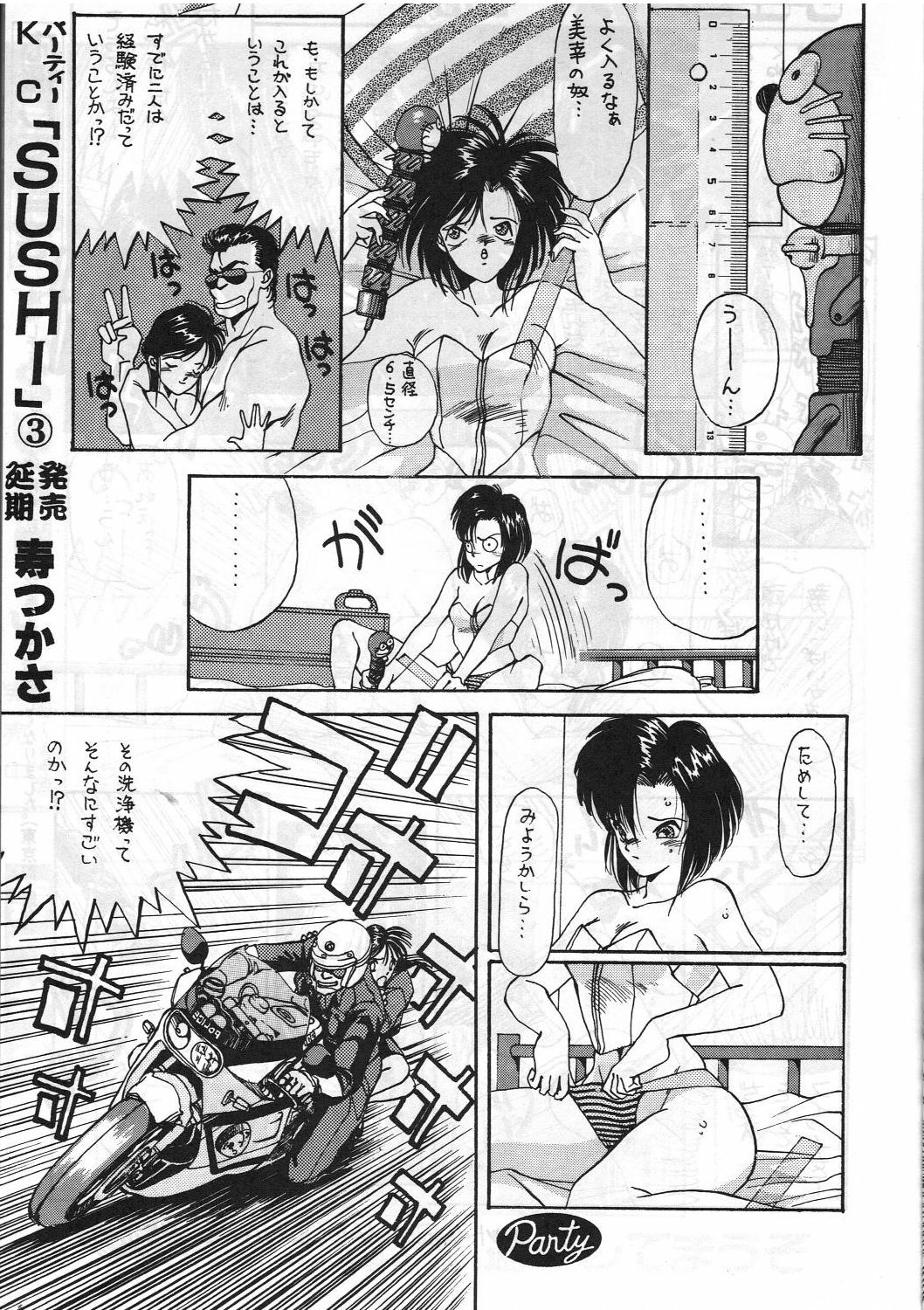 [METAL Label (Various)] Nenkan Morninda Party Zoukan MADONNA SP (Ah! My Goddess, Taiho Shichauzo!) page 6 full
