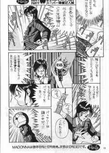 [METAL Label (Various)] Nenkan Morninda Party Zoukan MADONNA SP (Ah! My Goddess, Taiho Shichauzo!) - page 11