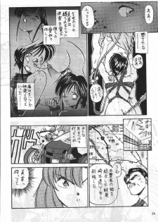 [METAL Label (Various)] Nenkan Morninda Party Zoukan MADONNA SP (Ah! My Goddess, Taiho Shichauzo!) - page 23