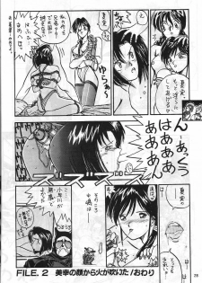 [METAL Label (Various)] Nenkan Morninda Party Zoukan MADONNA SP (Ah! My Goddess, Taiho Shichauzo!) - page 27