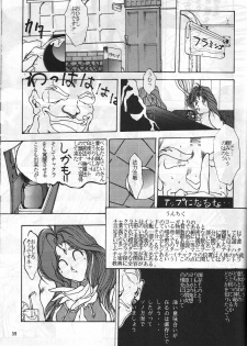 [METAL Label (Various)] Nenkan Morninda Party Zoukan MADONNA SP (Ah! My Goddess, Taiho Shichauzo!) - page 38