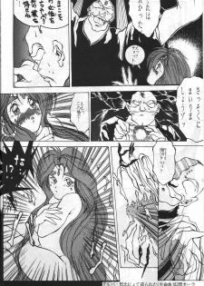[METAL Label (Various)] Nenkan Morninda Party Zoukan MADONNA SP (Ah! My Goddess, Taiho Shichauzo!) - page 39