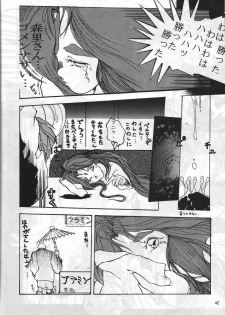 [METAL Label (Various)] Nenkan Morninda Party Zoukan MADONNA SP (Ah! My Goddess, Taiho Shichauzo!) - page 41