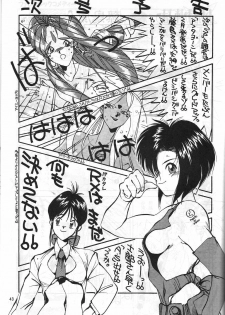[METAL Label (Various)] Nenkan Morninda Party Zoukan MADONNA SP (Ah! My Goddess, Taiho Shichauzo!) - page 42