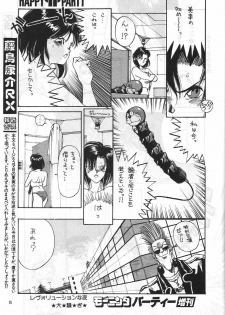 [METAL Label (Various)] Nenkan Morninda Party Zoukan MADONNA SP (Ah! My Goddess, Taiho Shichauzo!) - page 4