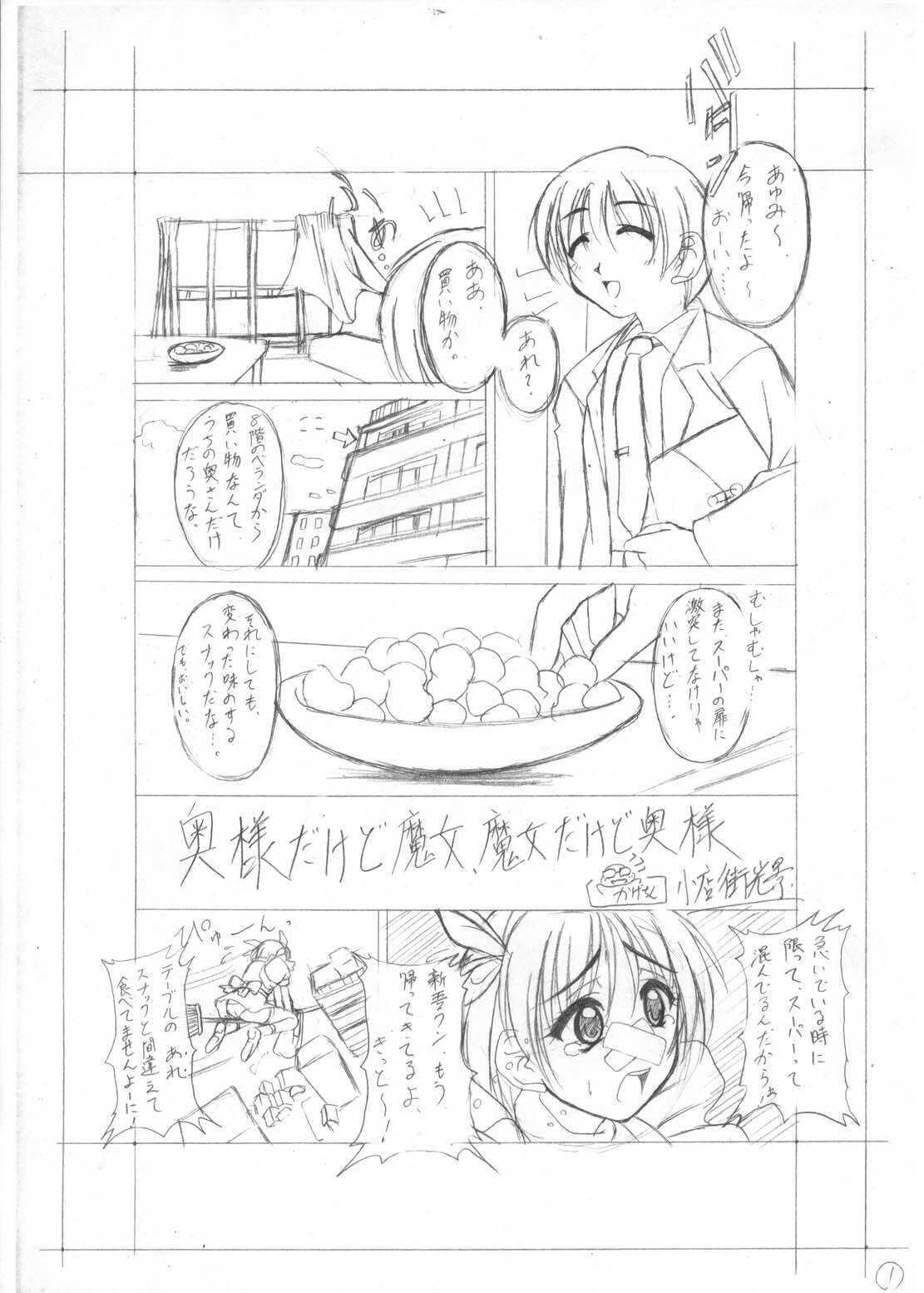 [Asaka Sangyou (Kagetin)] Kagetin Enpitsu Bishoujo Soushuuhen (Various) [Digital] page 4 full