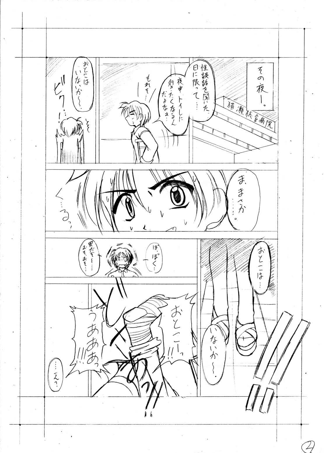 [Asaka Sangyou (Kagetin)] Kagetin Enpitsu Bishoujo Soushuuhen (Various) [Digital] page 55 full