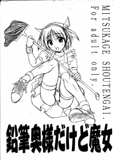 [Asaka Sangyou (Kagetin)] Kagetin Enpitsu Bishoujo Soushuuhen (Various) [Digital] - page 3