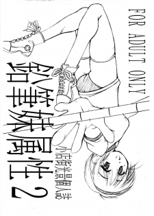 [Asaka Sangyou (Kagetin)] Kagetin Enpitsu Bishoujo Soushuuhen (Various) [Digital] - page 40
