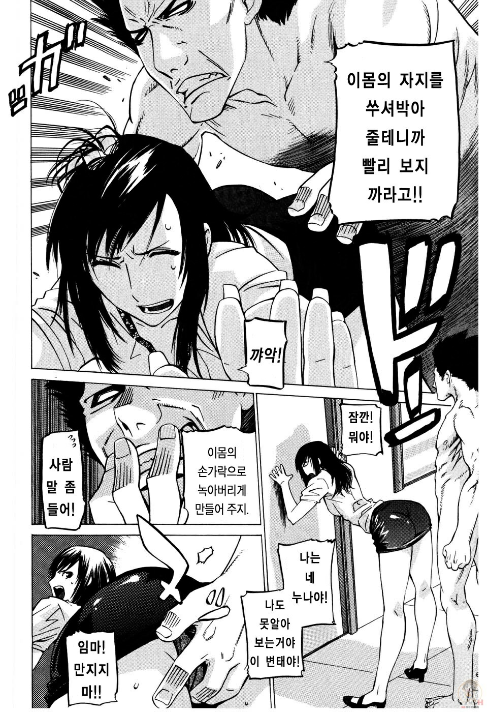 [Ootsuka Kotora] Zettai Renai Shugi - Absolute Love Principle [Korean] [Project H] page 135 full