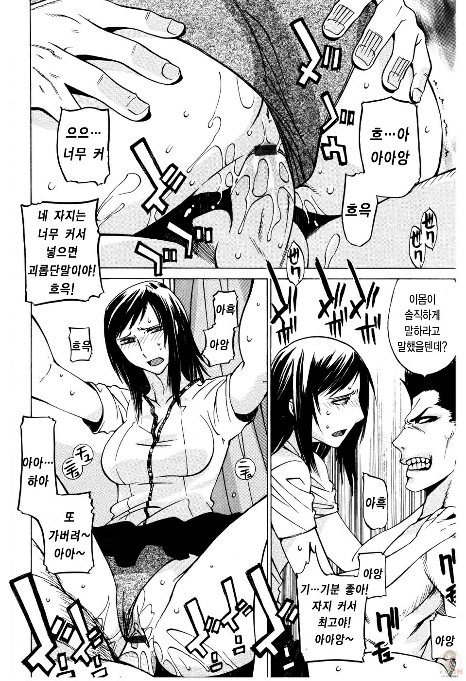 [Ootsuka Kotora] Zettai Renai Shugi - Absolute Love Principle [Korean] [Project H] page 145 full