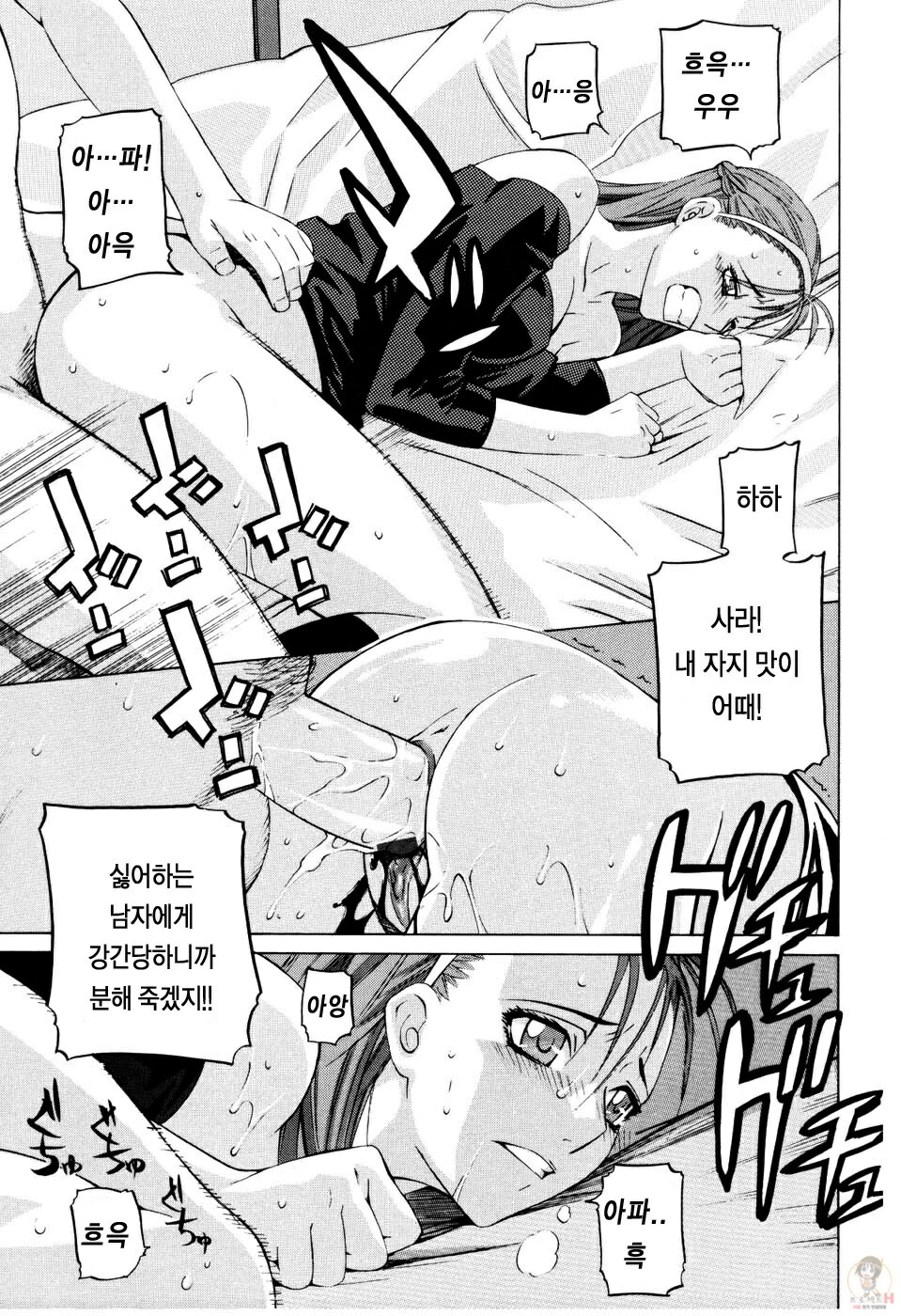 [Ootsuka Kotora] Zettai Renai Shugi - Absolute Love Principle [Korean] [Project H] page 202 full