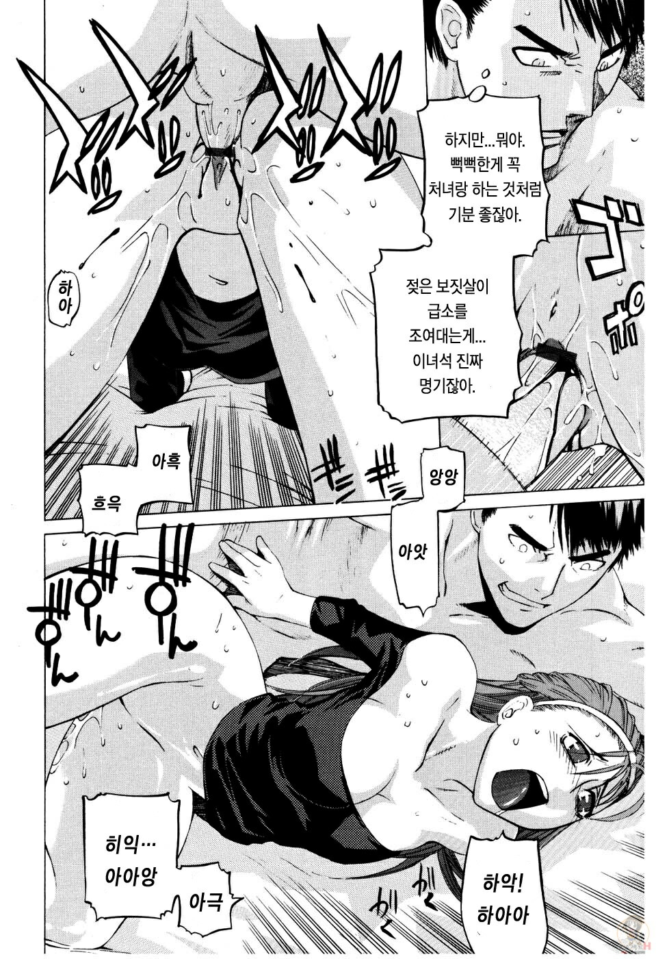 [Ootsuka Kotora] Zettai Renai Shugi - Absolute Love Principle [Korean] [Project H] page 203 full