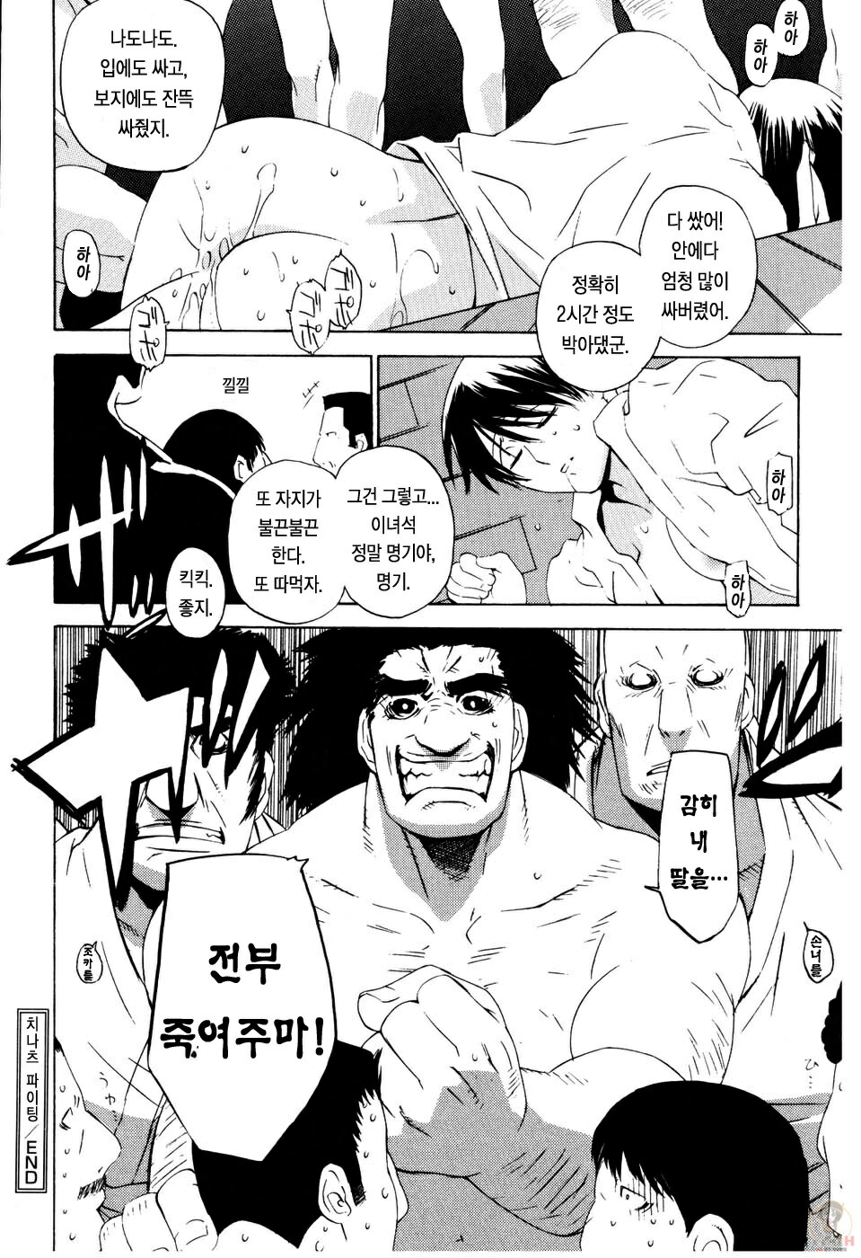 [Ootsuka Kotora] Zettai Renai Shugi - Absolute Love Principle [Korean] [Project H] page 61 full