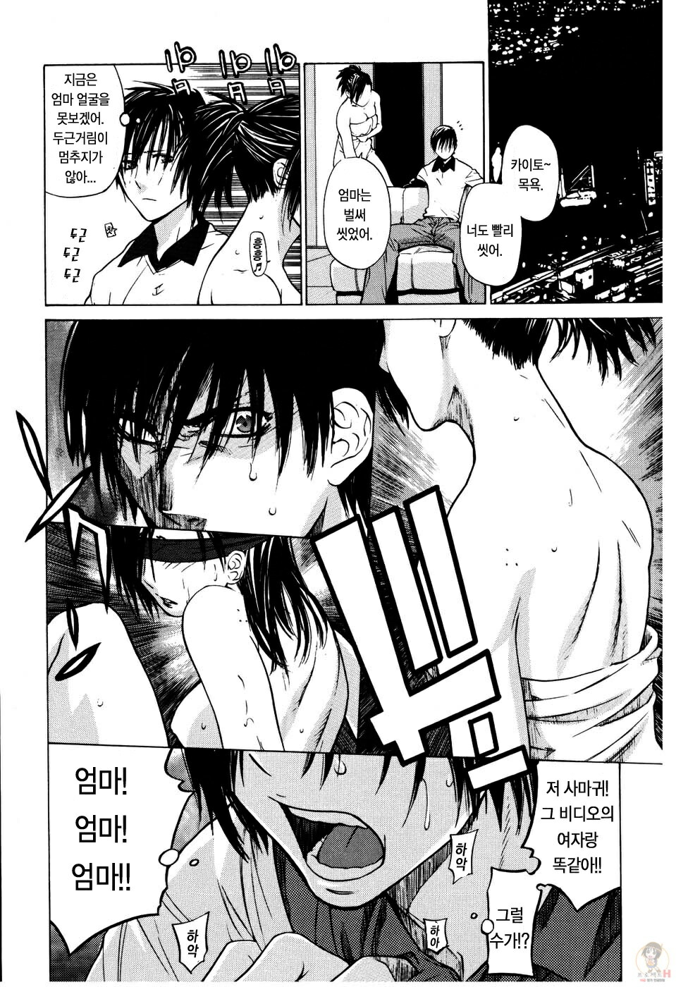 [Ootsuka Kotora] Zettai Renai Shugi - Absolute Love Principle [Korean] [Project H] page 67 full