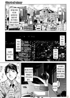 [Ootsuka Kotora] Zettai Renai Shugi - Absolute Love Principle [Korean] [Project H] - page 8
