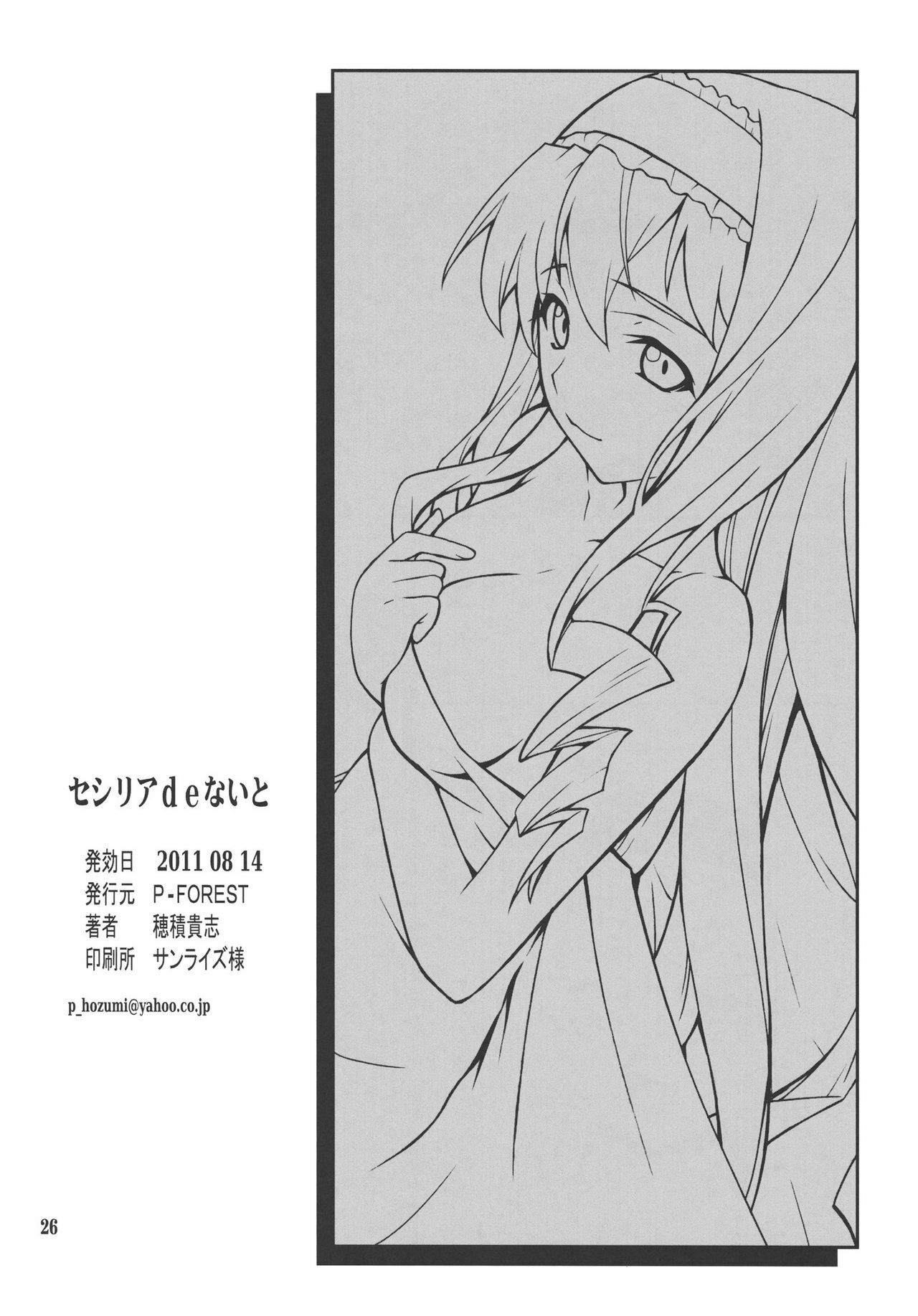 (C80) [P-FOREST (Hozumi Takashi)] Cecilia de Night (IS ) [Korean] [Team Arcana] page 25 full