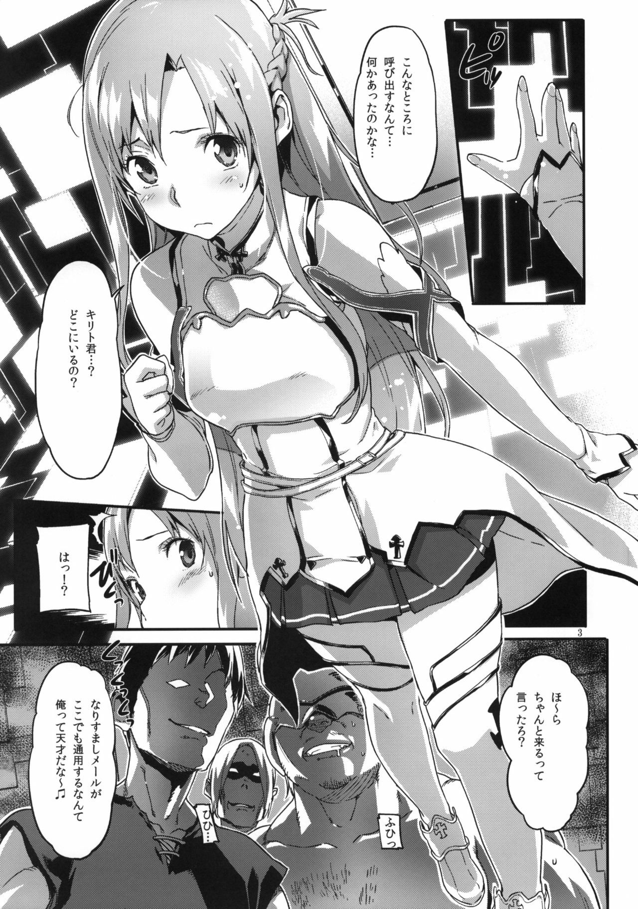 (C82) [SNOB NERD WORKS (Sameda Koban)] DELETE (Sword Art Online) page 4 full