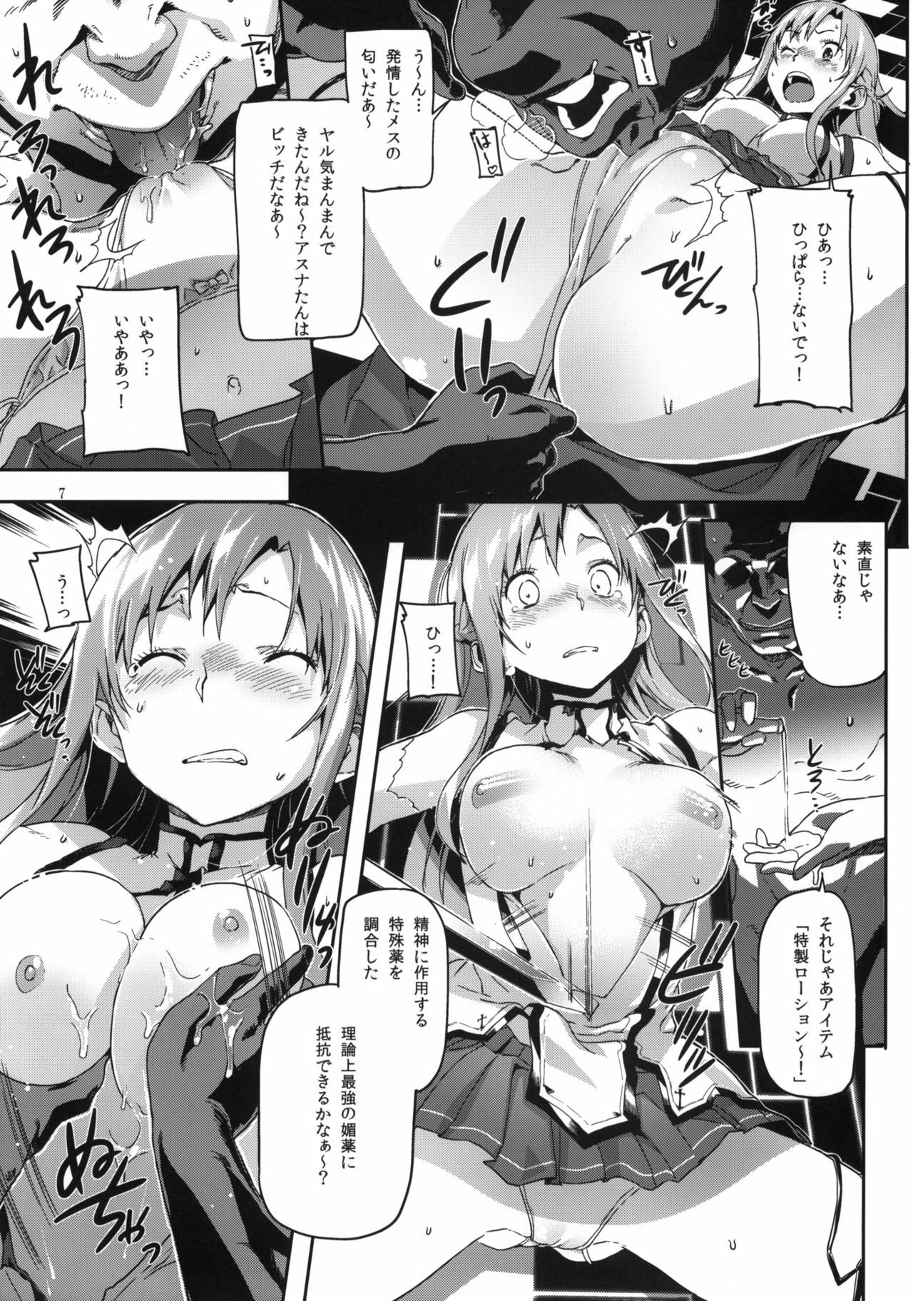 (C82) [SNOB NERD WORKS (Sameda Koban)] DELETE (Sword Art Online) page 8 full