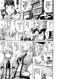 [Amatarou] Mahiru ne! (Daisy!) [Chinese] [跤汉化组] - page 5