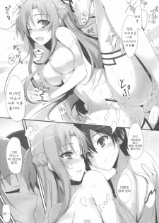 (C82) [Mugenkidou A (Tomose Shunsaku)] Asuna to Online (Sword Art Online) [Korean] [Team 아키바] - page 14