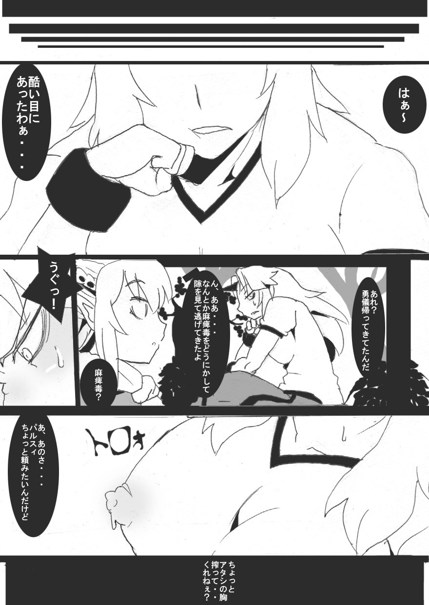 [Junk Island (RYU)] Nyuujoku Yuugi (Touhou Project) page 22 full