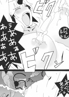 [Junk Island (RYU)] Nyuujoku Yuugi (Touhou Project) - page 21