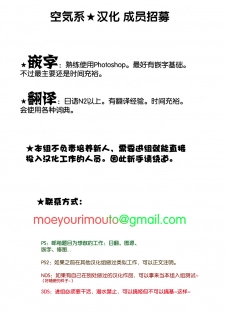 (C82) [Mugenkidou A (Tomose Shunsaku)] Asuna to Online (Sword Art Online) [Chinese] [空気系★汉化] - page 22