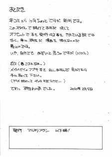 [Marukiri Plan (Kiryuu Reia)] Aan Megami-sama Vol.14 (Oh My Goddess!) - page 15