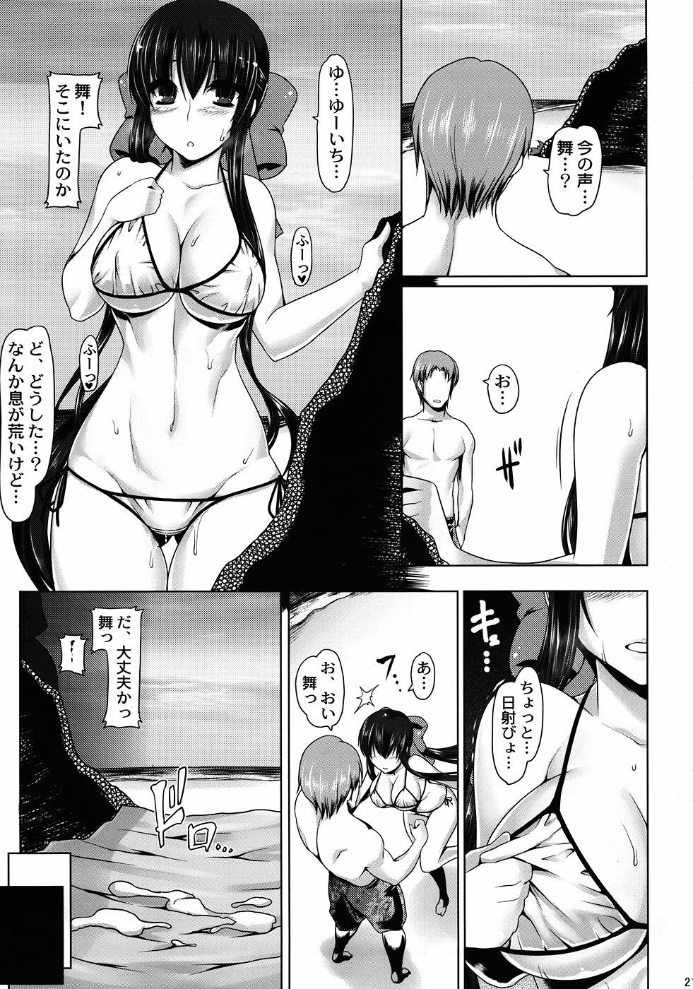 (C82) [Ruiketsuan (Namidame)] Anal Mai Go (Kanon) page 20 full